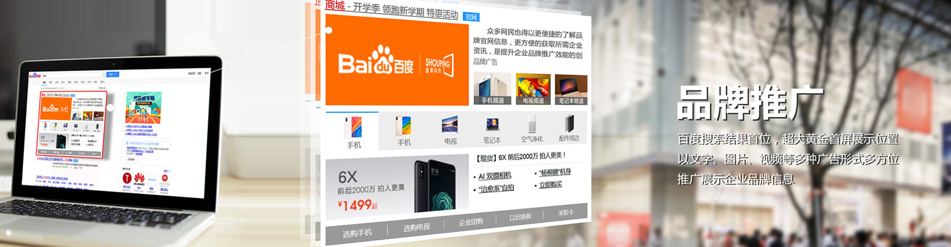 广德信息流竞价
