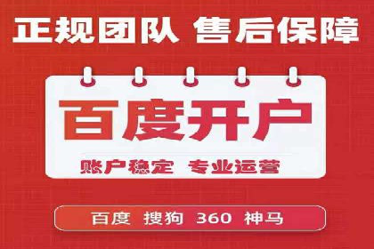 案例解读：百度推广月费投资回报